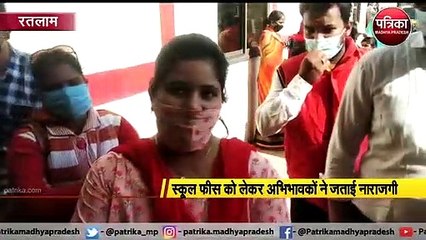 बोधि इंटरनेशनल स्कूल में अभिभावकों का हंगामा