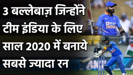 Download Video: Shreyas Iyer to KL Rahul, Batsman with Most T20 Runs for Team India in 2020| वनइंडिया हिंदी