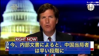 FOXニュース「習近平は大量虐殺罪に問われ、世界中のその傀儡も共謀犯であろう」