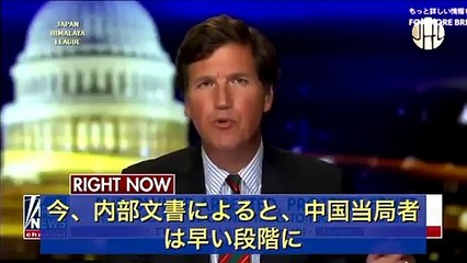 FOXニュース「習近平は大量虐殺罪に問われ、世界中のその傀儡も共謀犯であろう」