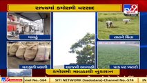 Farmers worried over crop loss due to unseasonal rain in major parts of Gujarat _