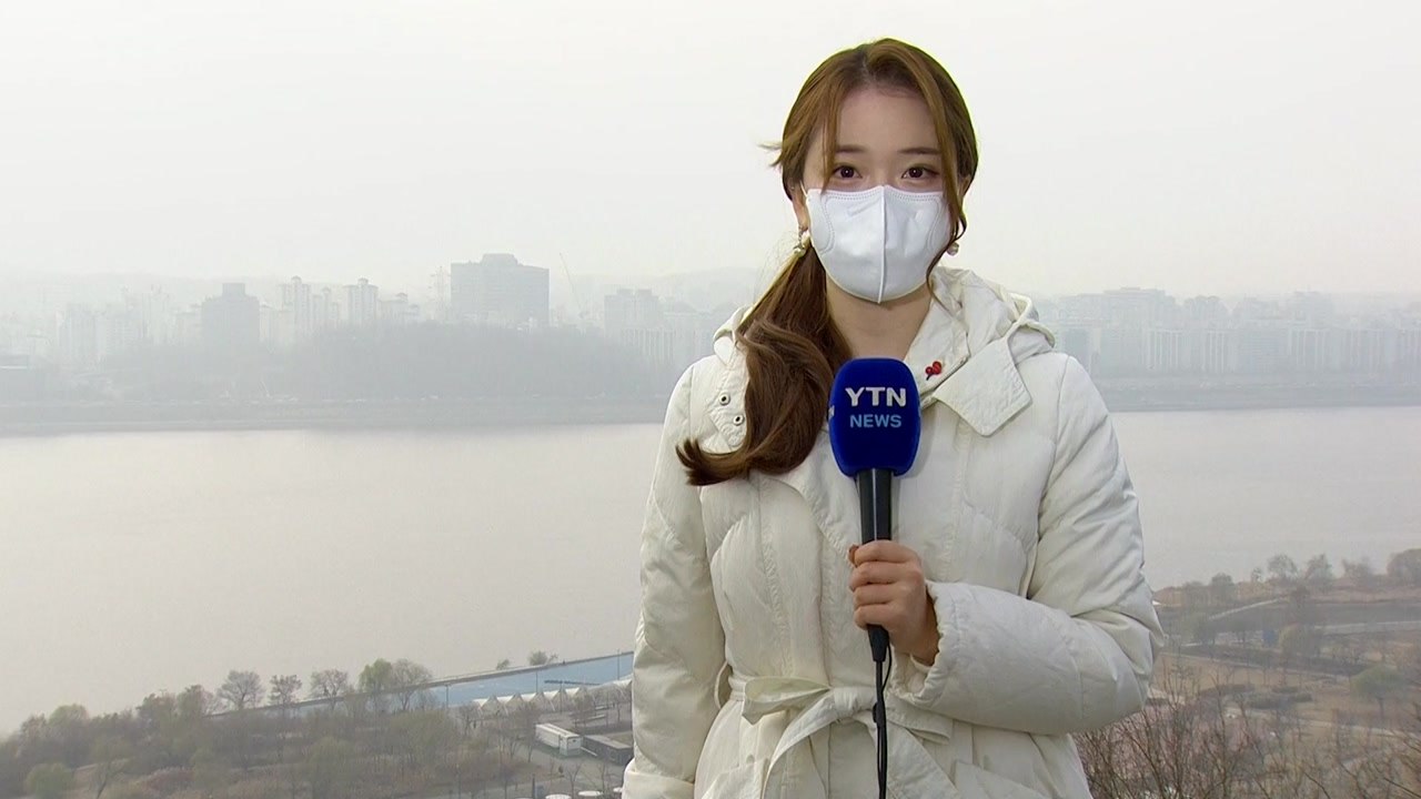 [날씨] 초미세먼지 비상, 수도권 '주의보'...주말 영하권, 휴일 눈 / YTN