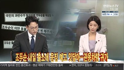 [속보] 법무부 "내일 오전 6시 전후 조두순 출소"