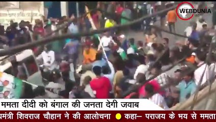 Bangal सरकार पर बरसे CM Shivraj Singh Chouhan