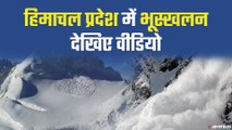 Himachal के Lahaul-Spiti में हिमस्खलन से सनसनी, देखिए Viral Video