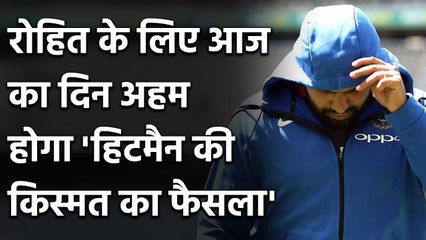 Ind vs Aus Test series: Rohit Sharma's fitness test for Australia tour on Friday | वनइंडिया हिंदी