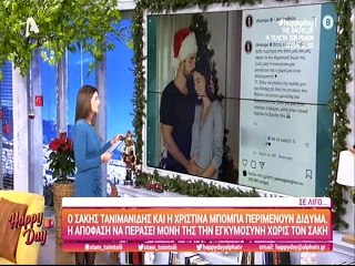 Τσιμτσιλή: Η αποκάλυψη για την εγκυμοσύνη της Μπόμπα και η παρατήρηση του Τανιμανίδη στον μπαμπά του!