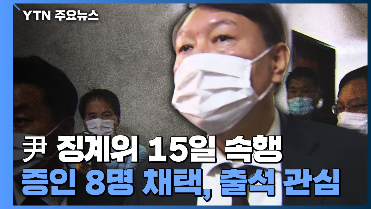 기피신청 기각 뒤 징계위원 포기한 심재철..."의결정족수 위한 꼼수 vs 적법 행위"...