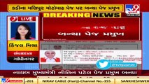 Gujarat Dy.CM Nitin Patel becomes page chief of Kadi's Moto Madh   TV9News