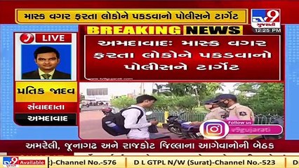 Ahmedabad_ Cops given daily 'target' of nabbing 80 people roaming without wearing face mask  TV9News