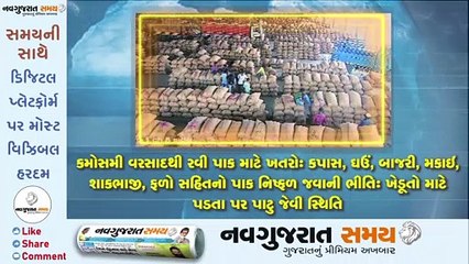 Navgujarat Samay News Fatafat on 11th December 2020, Afternoon Update