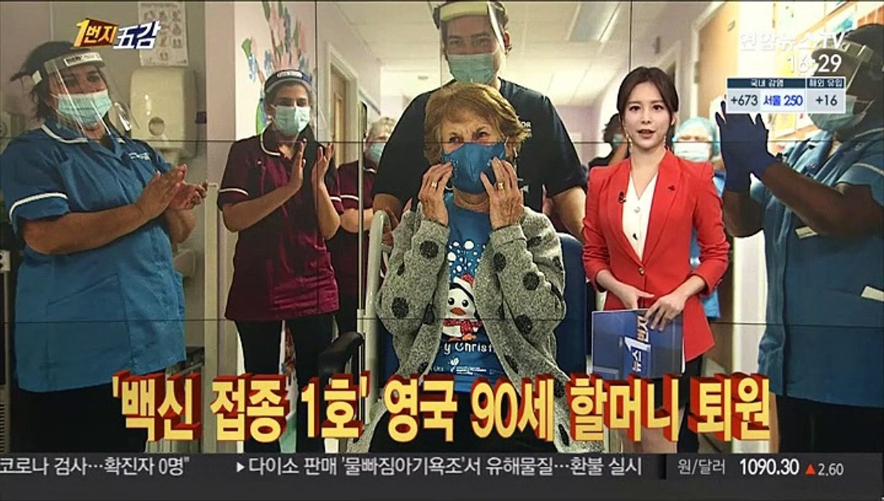 [1번지五감] 병상 부족 우려에 '컨테이너 병동' 등장 外