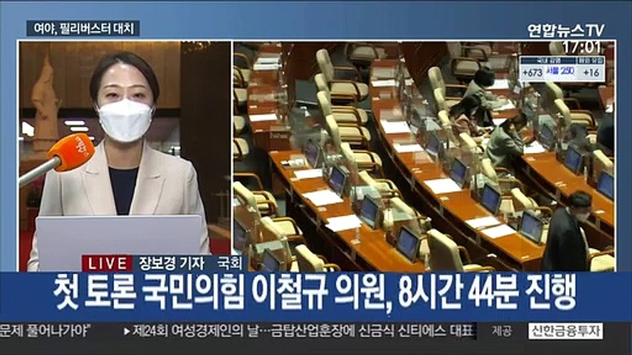 필리버스터 격돌…野 초선 총출동 vs 與 맞불 토론
