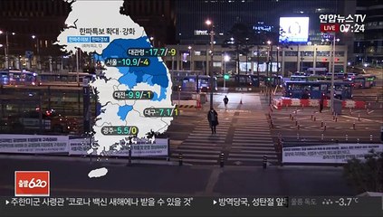 [날씨] 전국 '꽁꽁' 매서운 한파…호남 서해안 폭설