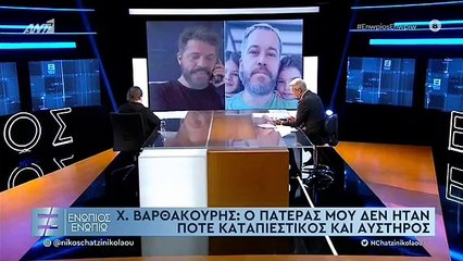 ΓΙΑΝΝΗΣ ΠΑΡΙΟΣ - ΕΝΩΠΙΟΣ ΕΝΩΠΙΩ - Β' ΜΕΡΟΣ - 2