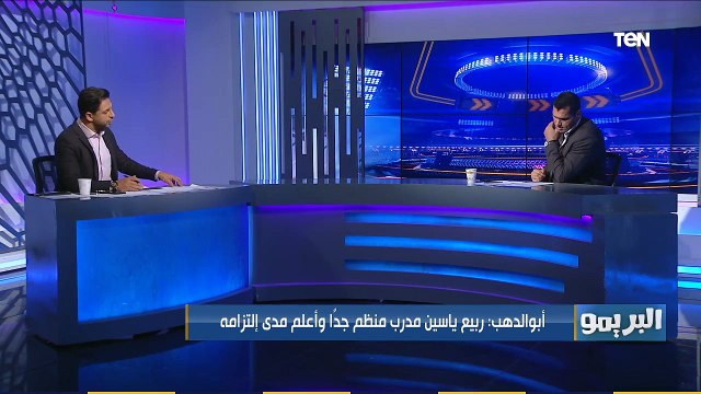 خسارة بيراميدز كارثة .. تحليل محمود أبو الدهب لمباريات الجولة الأولى من الدوري المصري