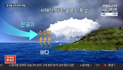 모레까지 강력 한파…호남서해안·제주 폭설 계속