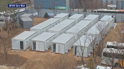 컨테이너 병상 가보니…병상 태부족 현실화