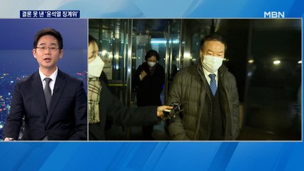 결론 못 낸 윤석열 징계위…논란 중심엔 심재철