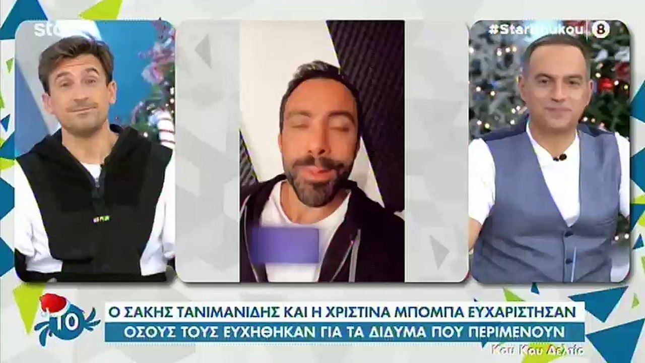 Σάκης Τανιμανίδης: Δεν εμφανίστηκε ο αδελφός το...