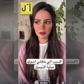 مريم الخرافي تكشف عن سبب صادم دفعها لعمليات التجميل