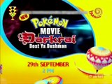 Hungama TV - Pokemon Movie 10 - Darkrai Dost ya Dushman Hindi PROMO