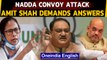 Amit Shah demands answers from Mamata govt after Nadda convoy attack | Oneindia News