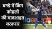 ICC ODI Rankings: Virat Kohli Top पर बरकरार, Career Best Rankings पर Hardik Pandya| वनइंडिया हिंदी