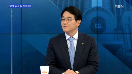 [백운기의 뉴스와이드] 박용진 "젊은이들 꿈 실현하는 세대교체 필요"