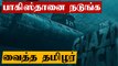 மர்மமாய் அழிந்து போன Ghazi நீர்மூழ்கி கப்பல்.. முக்கிய காரணமாக இருந்த தமிழர்?  | Oneindia Tamil