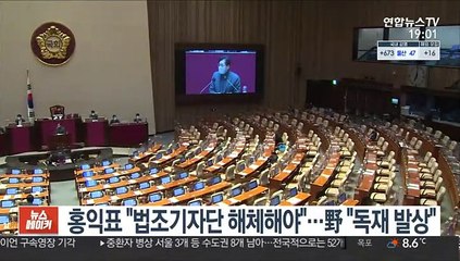 홍익표 "법조기자단 해체해야"…野 "독재 발상"