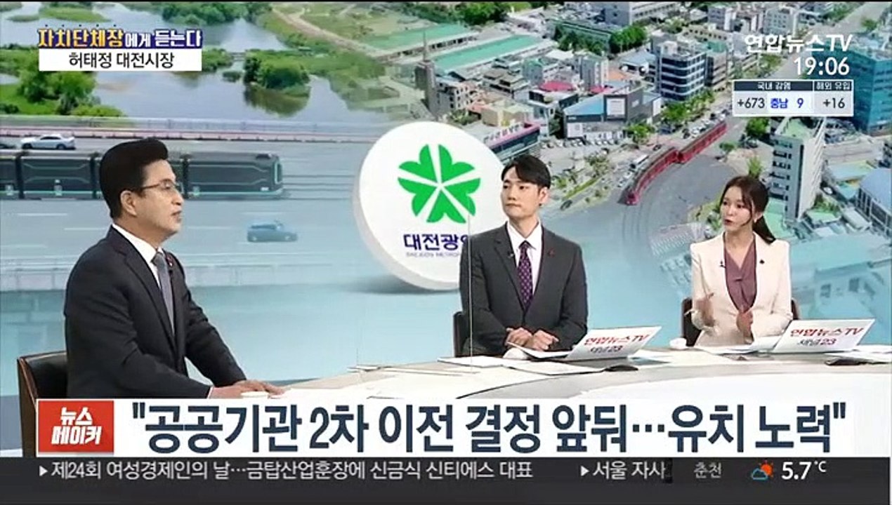 [초대석] 대전 "인공지능 기반 지능형 도시 구축"