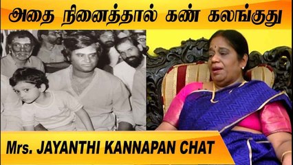 கன்னி சாமி ரஜினி  | Mrs. JAYANTHI KANNAPPAN CHAT | REWIND RAJA EP- 23 | FILMIBEAT TAMIL