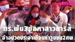 ตร.ฟัน3ข้อหาสาวยาริส อ้างปวดประจำเดือนทำวูบชน2ศพ | Dailynews 111263