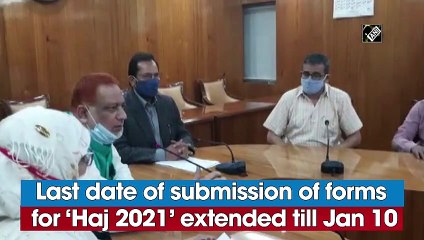 Haj 2021: हज के लिए फॉर्म जमा करने की अंतिम तिथि 10 जनवरी तक बढाई गयी