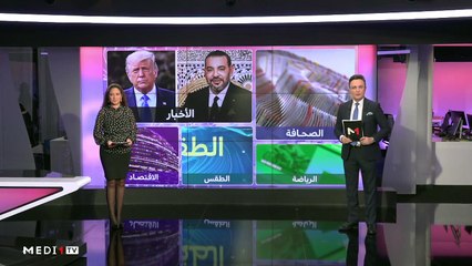 صباح الأخبار - 11/12/2020
