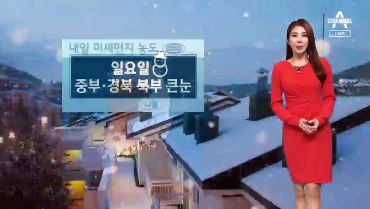 [날씨]내일 미세먼지 농도 나쁨…일요일부터 차츰 해소