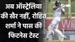 IND vs AUS: Rohit Sharma Passes fitness test, to fly to Australia for last 2 Tests| वनइंडिया हिंदी