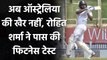 IND vs AUS: Rohit Sharma Passes fitness test, to fly to Australia for last 2 Tests| वनइंडिया हिंदी
