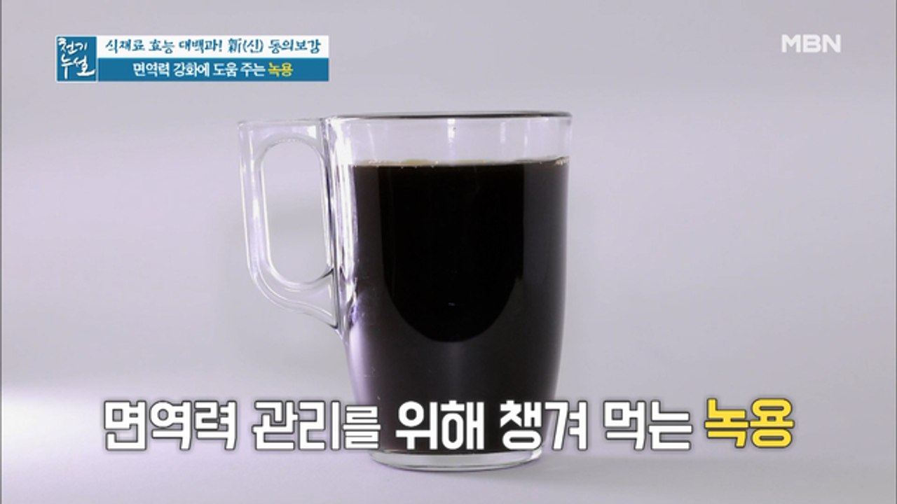 면역력 강화에 녹용이 좋은 이유
