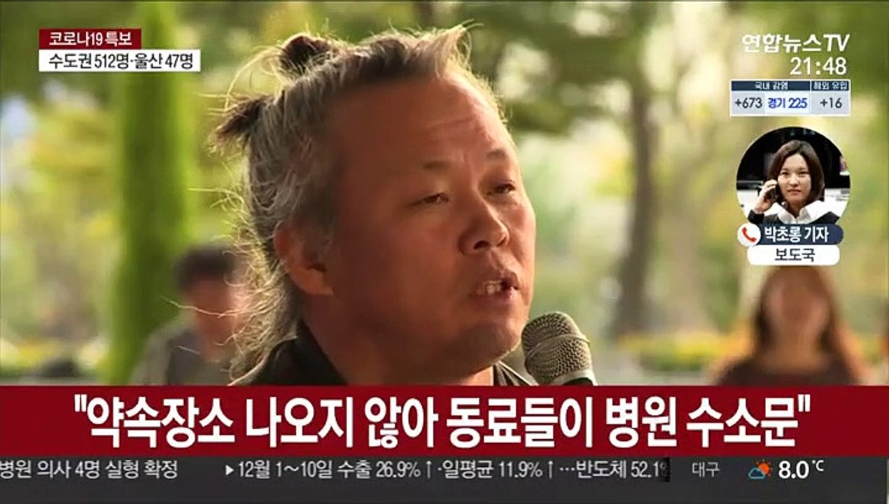 "김기덕 감독, 라트비아서 코로나19로 사망"