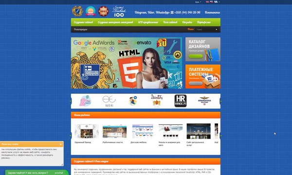 Создание сайтов на финском языке в Финляндии