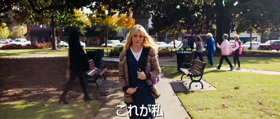 映画『ザ・スイッチ』本予告