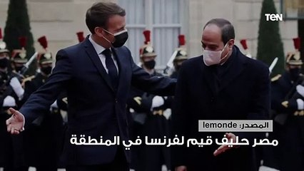 تقارب كبير في وجهات النظر بين فرنسا ومصر.. إيجابيات كبيرة لزيارة الرئيس السيسي إلى فرنسا