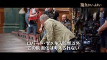 映画『魔女がいっぱい』特別映像（ロバート・ゼメキス監督編） 大ヒット上映！