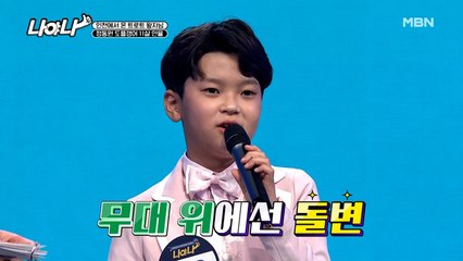 "이 정도면 아이돌★해야 되는 거 아니야?" 태진아도 놀란 트로트 왕자님