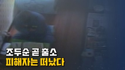 [나이트포커스] 조두순 곧 출소...피해자는 떠났다 / YTN