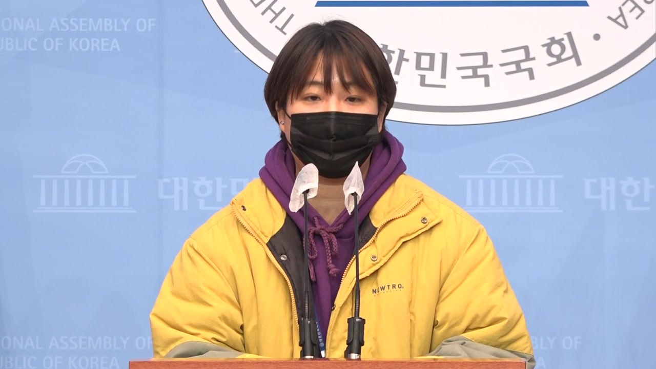 정의당 "국민의힘 정찬민 '때밀이' 막말...사과해야" / YTN