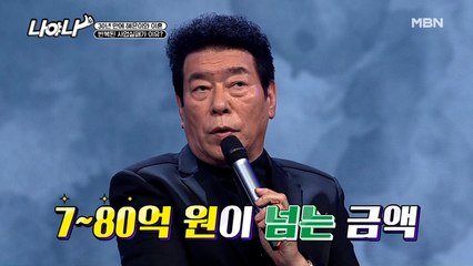 $빚만 100억 원?! 결혼생활 종지부 이유 비하인트 스토리 공개