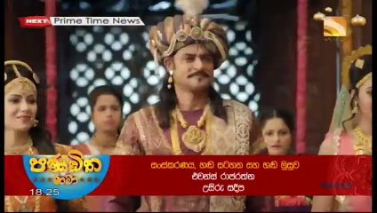 Panditha Rama (441) - 11-12-2020